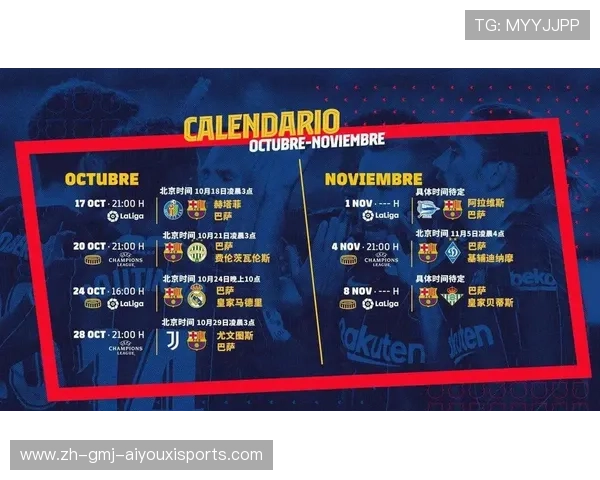 西甲联赛赛程如何确定